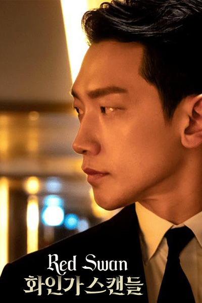 سریال قوی سرخ - فصل ۱ - قسمت ۹