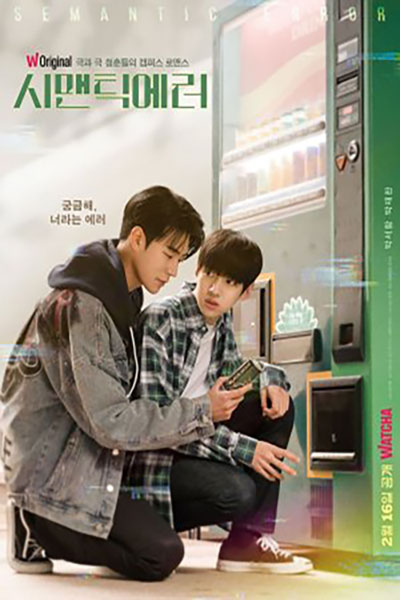 سریال خطای منطقی - فصل ۱ - قسمت ۱