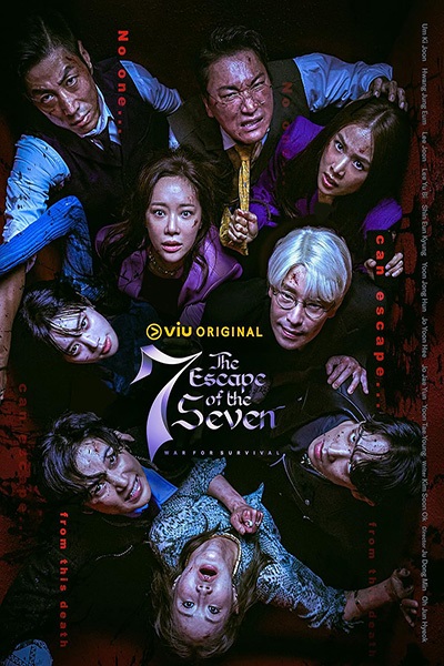 سریال هفت فراری - فصل ۱ - قسمت ۱۰