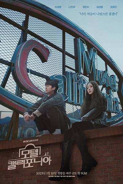 سریال متل کالیفرنیا - فصل ۱ - قسمت ۴