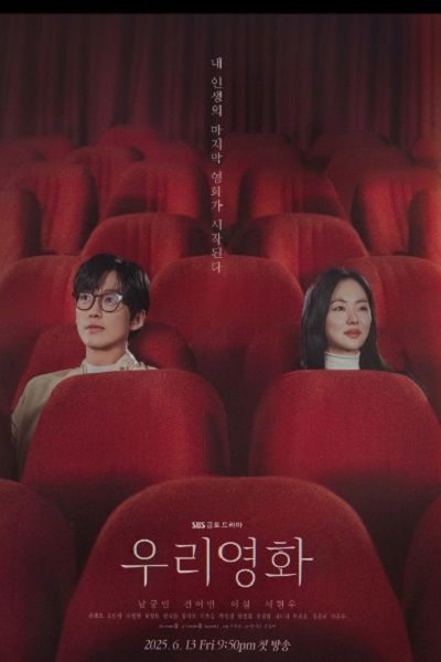 سریال فیلم ما - فصل ۱ - قسمت ۱