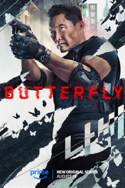 سریال پروانه - فصل ۱ - قسمت ۶