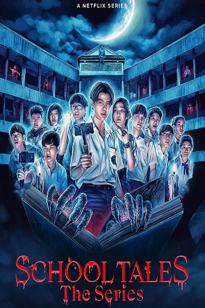 سریال ماجراهای مدرسه - فصل ۱ - قسمت ۴