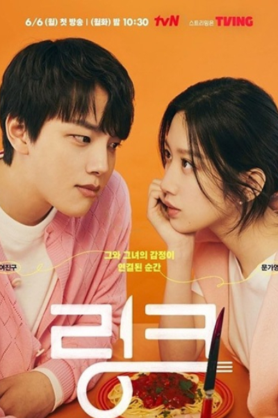 سریال پیوند: بخور، عشق بورز و بکش - فصل ۱ - قسمت ۲