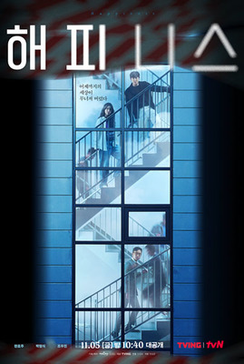 سریال شادی - فصل ۱ - قسمت ۱