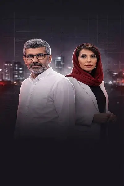 سریال هشت شب - فصل ۳ - قسمت ۵۶